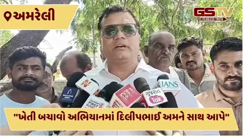 VIDEO: ઈફ્કોના ચેરમેન દિલીપ સંઘાણીના ટ્વિટ મુદ્દે કોંગ્રેસ નેતા પ્રતાપ દુધાતની પ્રતિક્રિયા