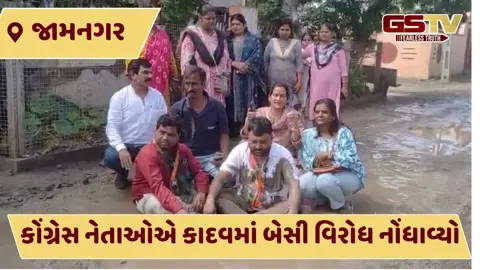 અરે આ ચૂંટણી શું શું કરાવાશે નેતાઓ પાસે ! બે વર્ષથી ખરાબ રોડ મુદે  પીડાતા લોકોની વેદના કોંગ્રેસને રોડ મંજૂર થયા બાદ દેખાઈ !!