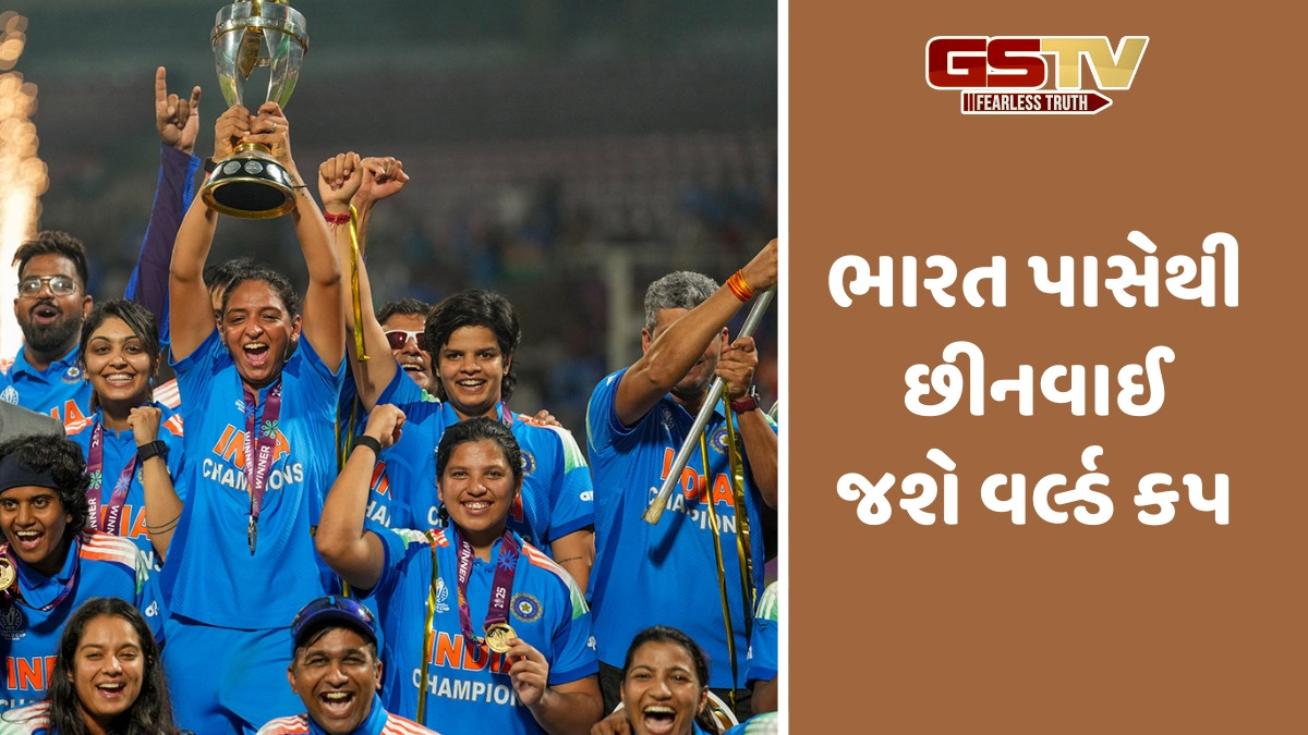 ફાઈનલ જીતવા છતાં ભારત પાસે નહીં રહે વર્લ્ડ કપ, ICCના આ નિયમને કારણે પાછી લઈ લેવાશે ટ્રોફી