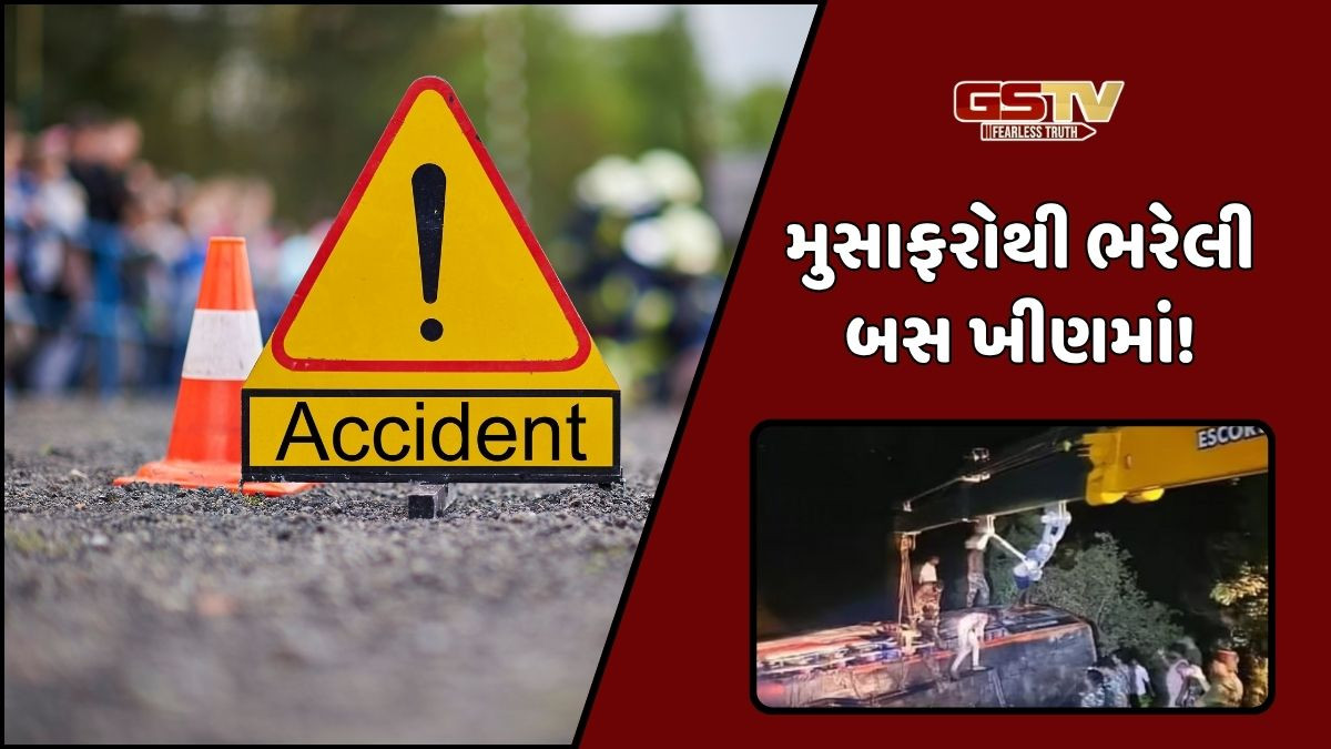 મધ્યપ્રદેશના ભેરુ ઘાટ પર મુસાફરોથી ખીચોખીચ બસ ખાબકી ખીણમાં, 3 લોકોના દર્દનાક મોત, 38 ઈજાગ્રસ્ત