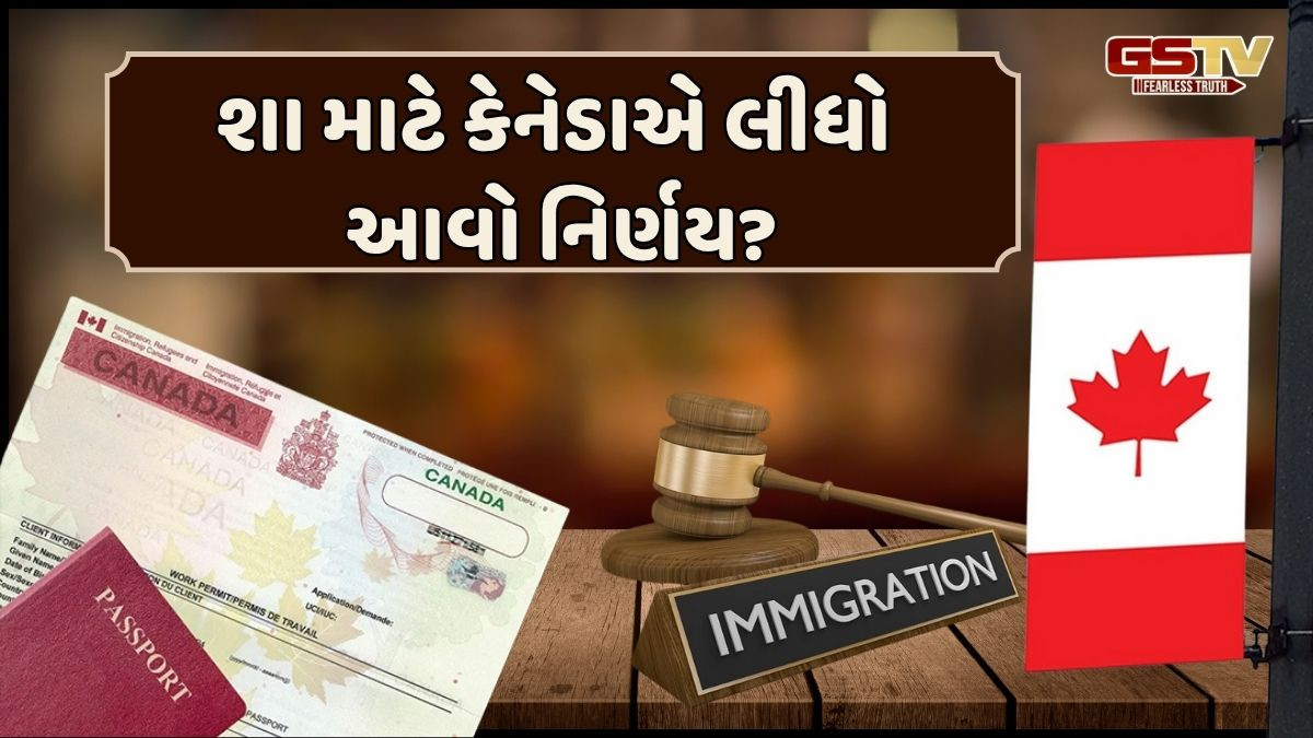 કેનેડાએ ઈમિગ્રેશન નીતિ કરી કડક! ભારતીય વિદ્યાર્થીઓ પર થઈ અસર, કેનેડાની વર્ક પરમિટ પણ પ્રભાવિત