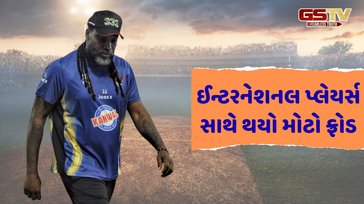 BCCI પ્રમુખના રાજ્યમાં મોટું ક્રિકેટ કૌભાંડ, આયોજકો ફરાર; શ્રીનગરમાં ફસાયા ક્રિસ ગેલ સહિત આ આંતરરાષ્ટ્રીય ખેલાડીઓ