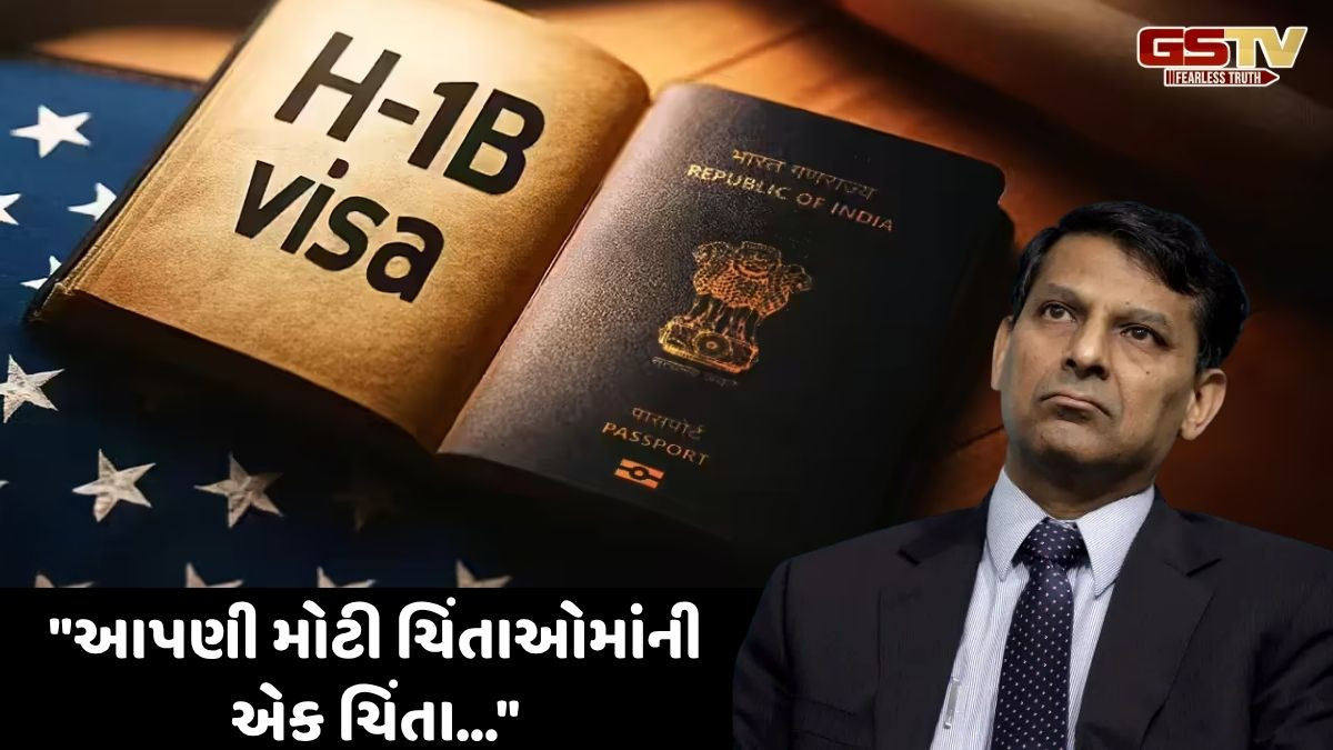 હાયર એક્ટ: ટ્રમ્પ સરકારનો નવો કાયદો, ભારતને H1B વિઝા કરતા મોટો ઝટકો, જાણો રઘુરામ રાજને આવું કેમ કહ્યું