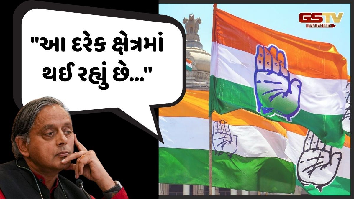 શશિ થરૂરની 'નેપો કિડ' ટિપ્પણી પર કોંગ્રેસની પ્રતિક્રિયા, કેમ લીધું મમતા બેનર્જીનું નામ?