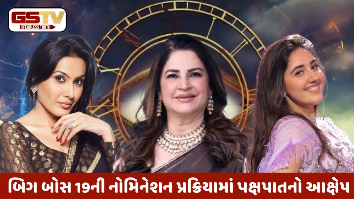 કામ્યા પંજાબીએ નોમિનેશન પ્રક્રિયા પર સવાલ ઉઠાવ્યા, લોકોએ લગાવ્યો પક્ષપાતનો આરોપ
