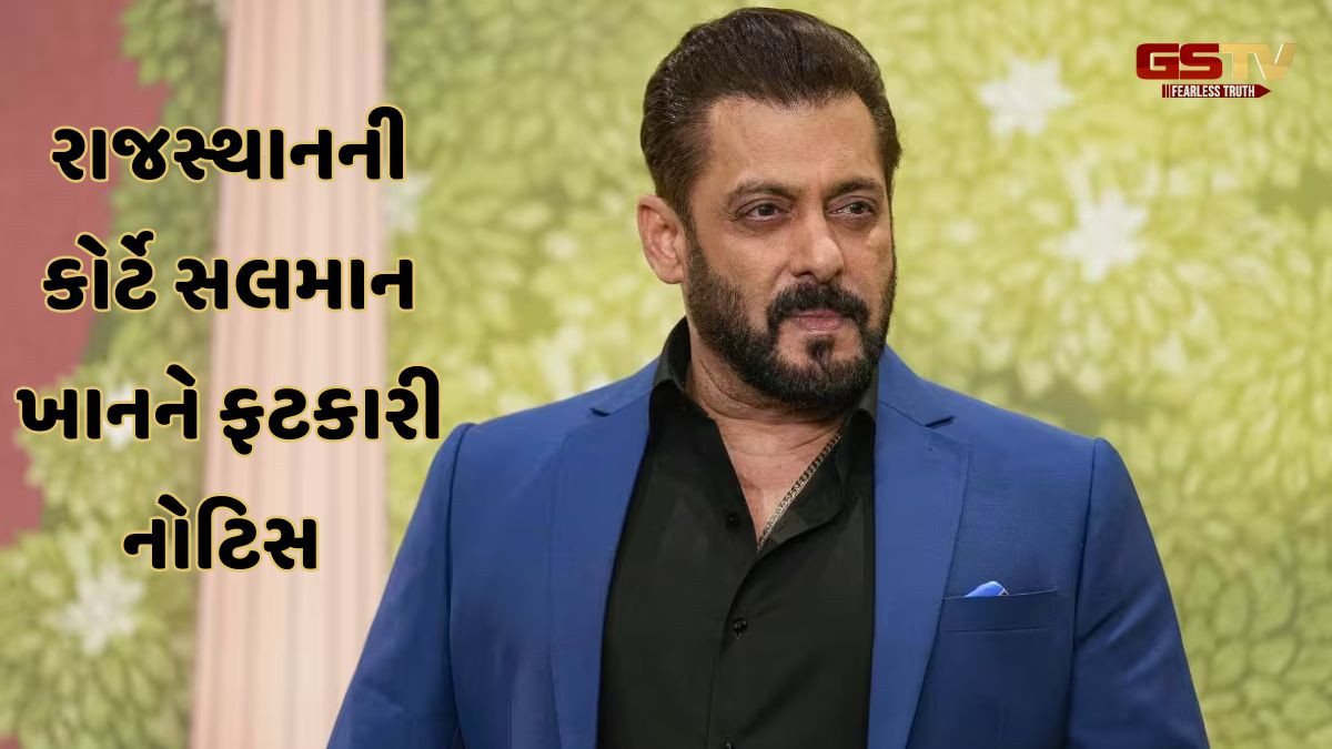 સલમાન ખાનને કોર્ટનું સમન્સ, જાણો કયા કેસમાં ફસાયા બોલિવૂડના 'ભાઈજાન'