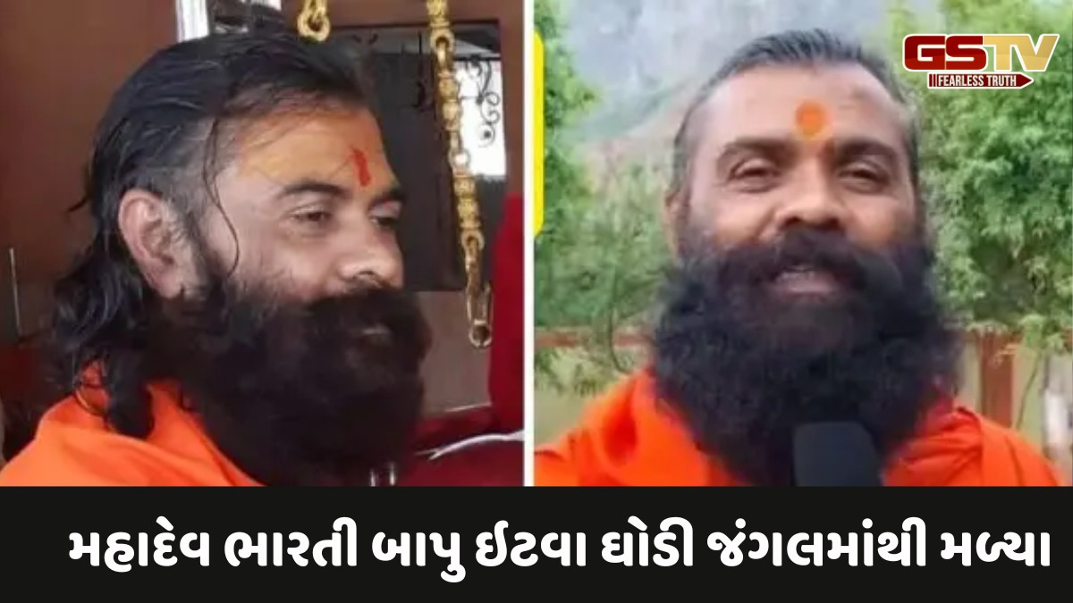 Junagadh news:મહાદેવ ભારતી બાપુ 3 દિવસે જંગલમાંથી મળ્યા, સારવાર માટે સિવિલ હોસ્પિટલ ખસેડાયા