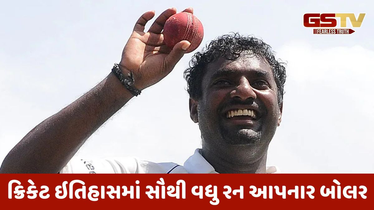 ક્રિકેટના ઇતિહાસમાં આ બોલરે આપ્યા છે સૌથી વધુ રન, આ યાદીમાં સામેલ છે 5 બોલર્સ