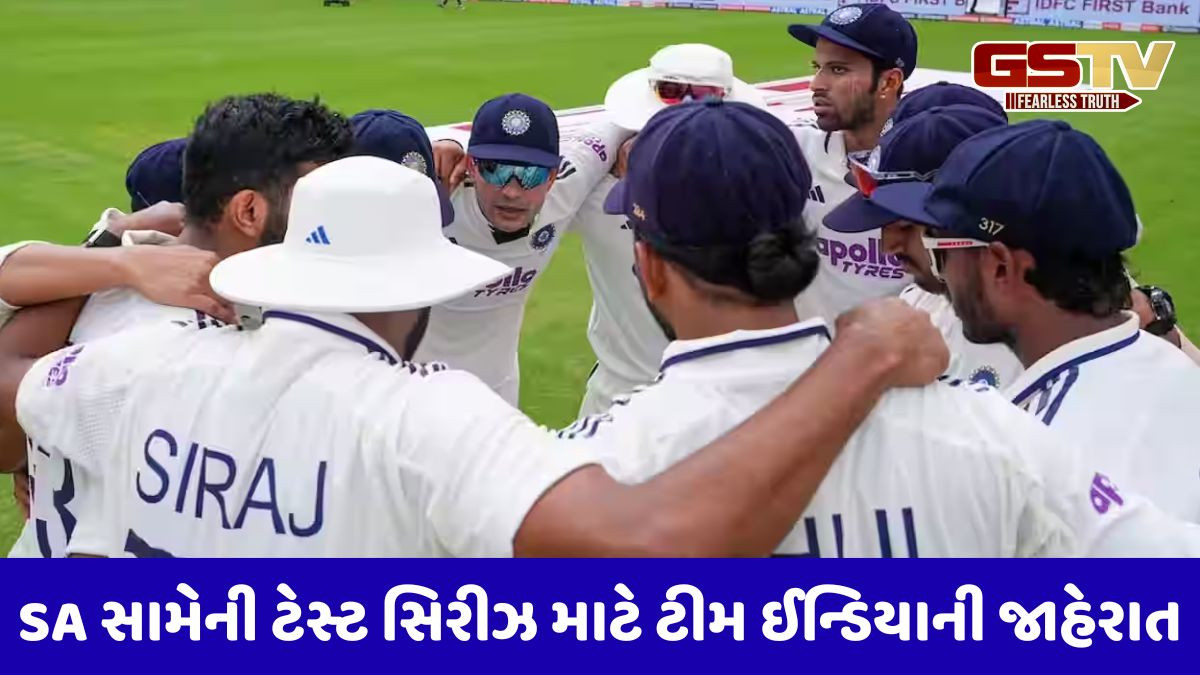 IND vs SA Test: આ ટેસ્ટ સિરીઝ માટે ભારતની ટીમ જાહેર થઈ ગઈ, પંતનું થયું કમબેક