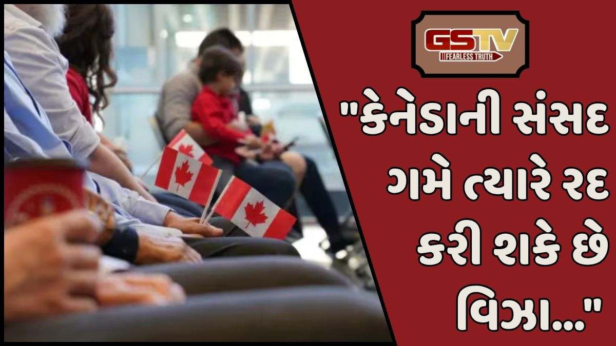 અમેરિકા બાદ હવે કેનેડામાં વિઝા મેળવવા બનશે મુશ્કેલ, ભારતીયોની કરશે સામૂહિક હકાલપટ્ટી!