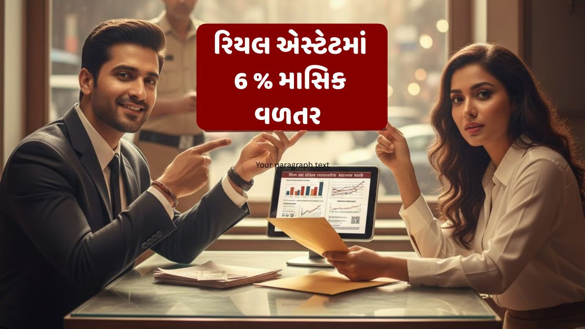 Ahmedabad: રિયલ એસ્ટેટમાં ઉચ્ચ વળતરની લાલચ આપી 'બંટી-બબલી'એ કરી 18 લાખની છેતરપિંડી