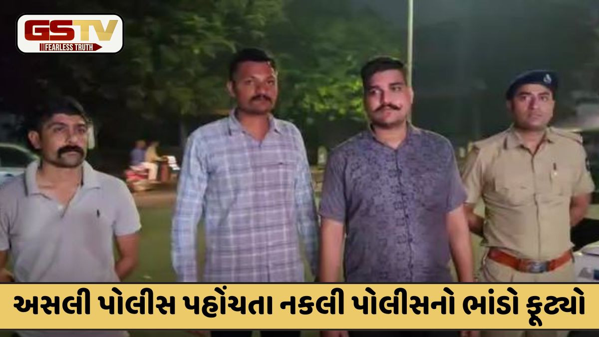 Anand: વધુ એક નકલી પોલીસ ઝડપાયો, અસલી પોલીસ પહોંચતા ભાંડો ફૂટ્યો