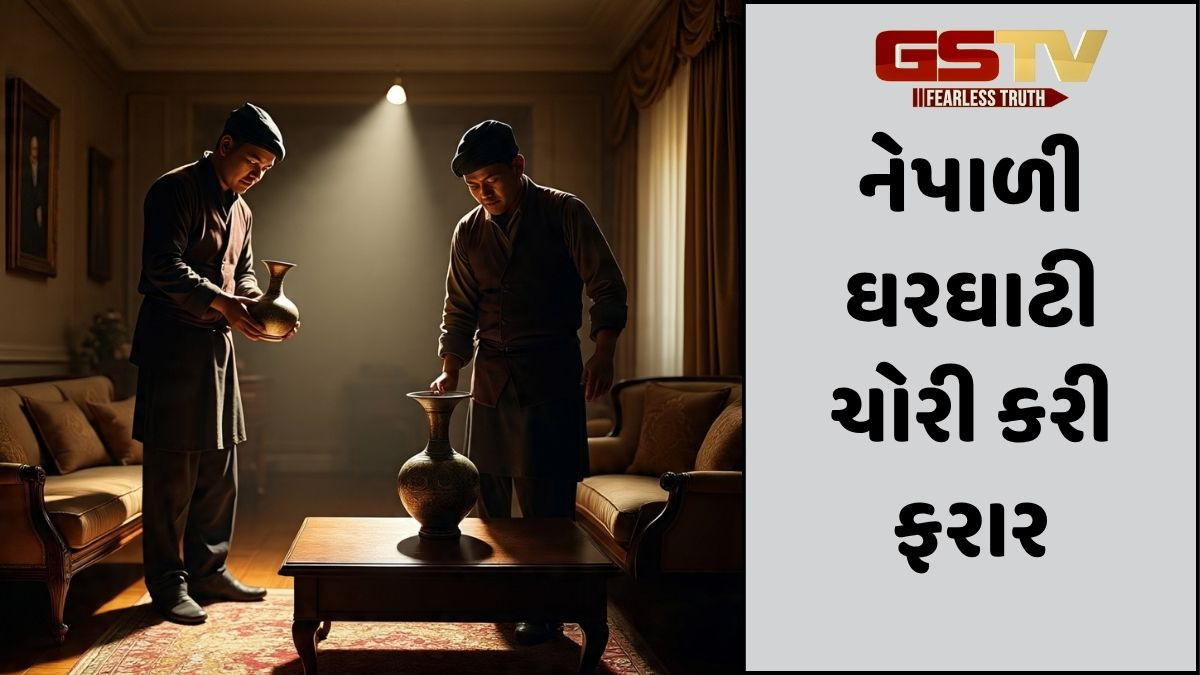 Ahmedabad: નેપાળી મૂળના 2 ઘરઘાટીઓએ 10 લાખની ચોરી કરી, SUV લઈને થયા ફરાર