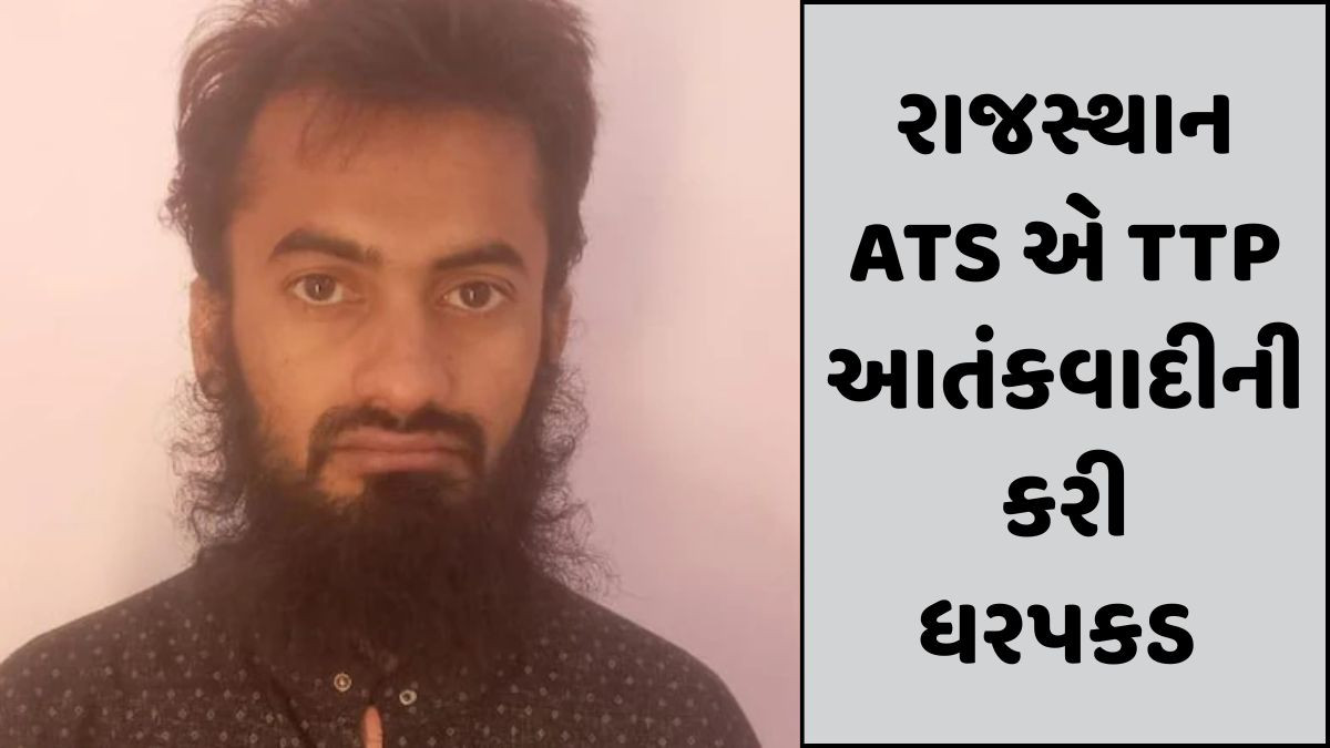 રાજસ્થાનમાં ઝડપાયો ઓસામા, જેહાદ માટે યુવાઓને ઉશ્કેરતો, TTP સાથે જોડાવાનો આરોપ