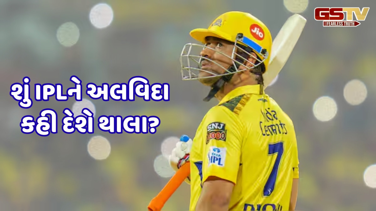 IPL 2026માં નહીં રમે એમએસ ધોની? CSKના CEOએ માહીની નિવૃત્તિ પર તોડ્યું મૌન