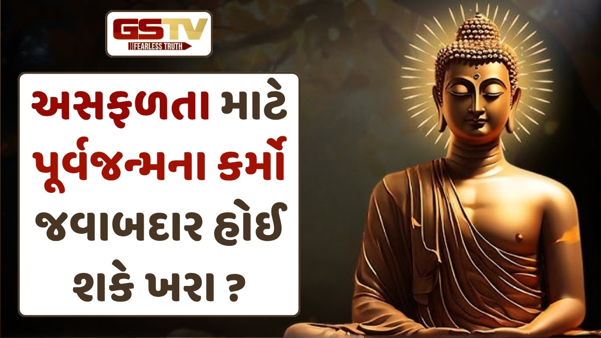 Dharmlok: ભગવાન બુધ્ધે એક પ્રેરક કથા દ્વારા દર્શાવ્યો મનોબળનો મહિમા