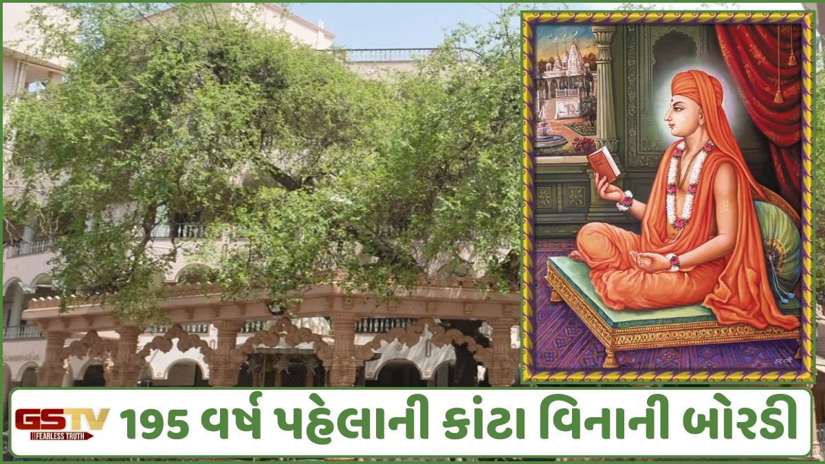 Dharmlok: શ્રી ગોપાળાનંદ સ્વામીની વાણીનો એટલો પ્રભાવ હતો કે રાજકોટમાં આજે પણ છે કાંટા વિનાની બોરડી