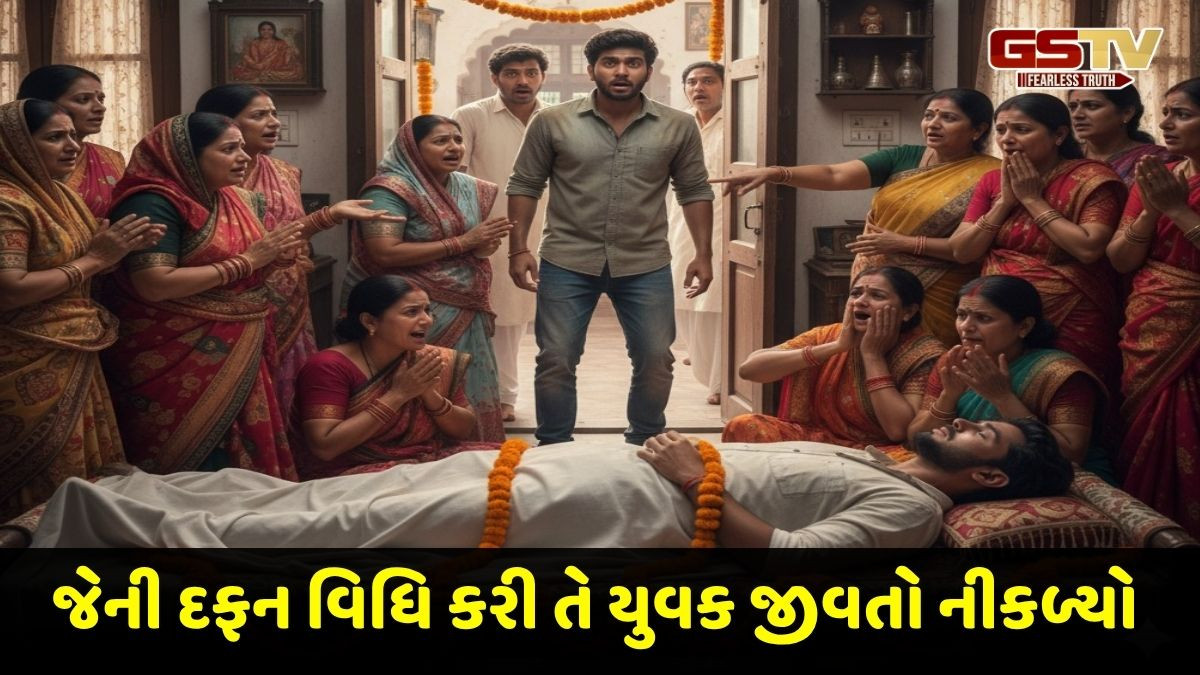 પોતાની જ અંતિમ વિધિમાં પહોચી ગયો મરેલો યુવક, લાશ દફન કરીને રડી રહ્યા હતા લોકો 