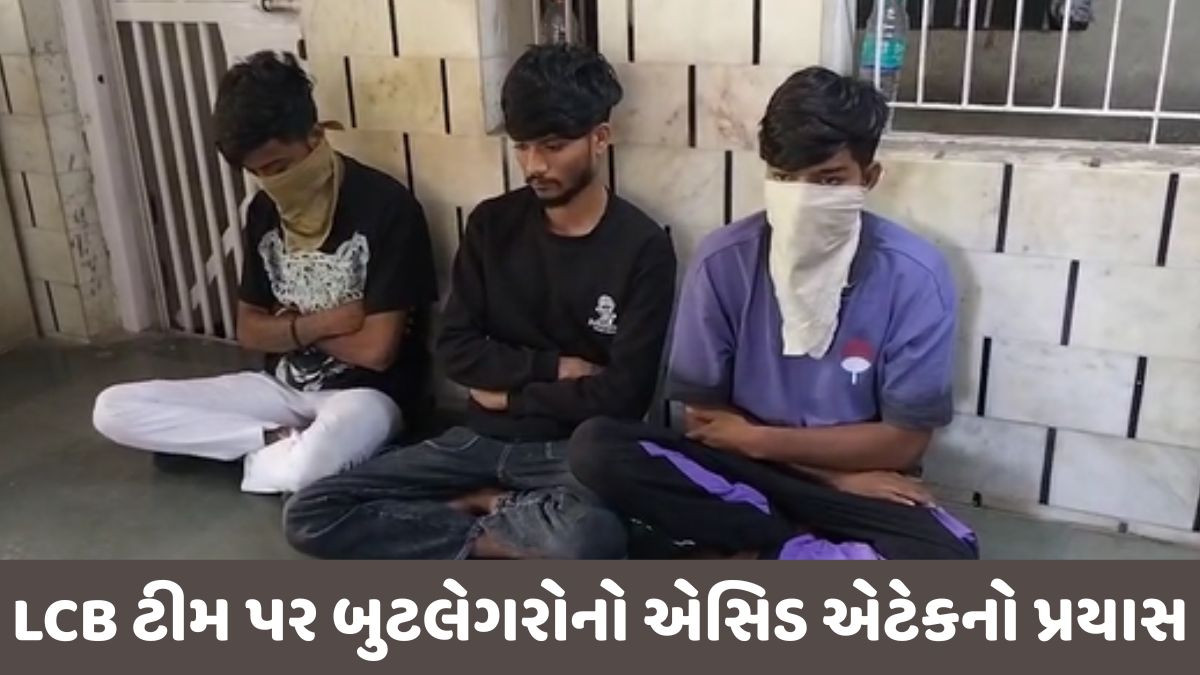 Bhavnagar: બુટલેગરો બન્યા બેફામ, દારૂની રેડ કરવા ગયેલી LCB ટીમ પર એસિડ એટેકનો પ્રયાસ!