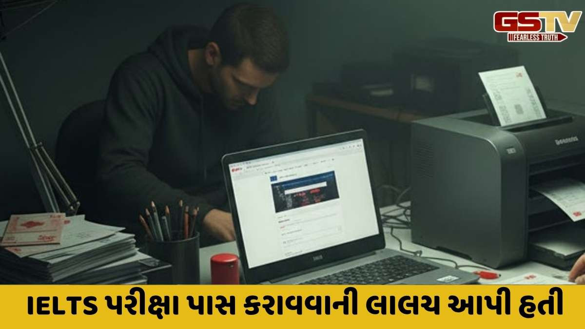 Ahmedabad news: રાણીપમાં કેનેડાના PR વિઝા અપાવવાના બહાના હેઠળ પિતા-પુત્રી સહિત 4 લોકો સામે પોલીસ ફરિયાદ 