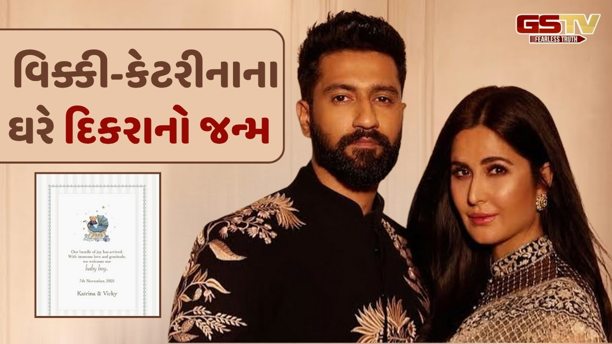 વિક્કી-કેટરીનાના ઘરે દિકરાનો જન્મ, સોશિયલ મિડીયા પર આપી ખુશખબર