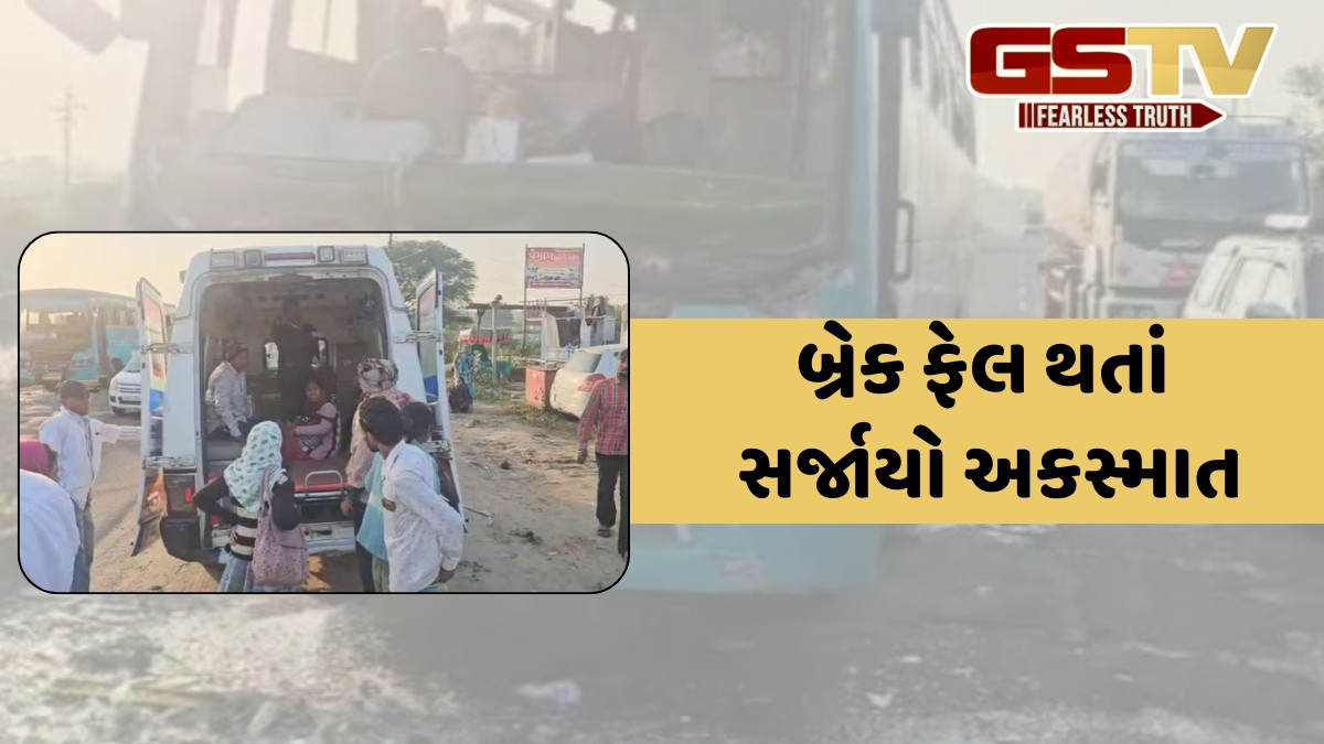 ઉત્તર ભારતથી પરત રહેલી પ્રવાસીઓની બસને શહેરામાં નડ્યો અકસ્માત, 56માંથી 13 મુસાફરો ઈજાગ્રસ્ત
