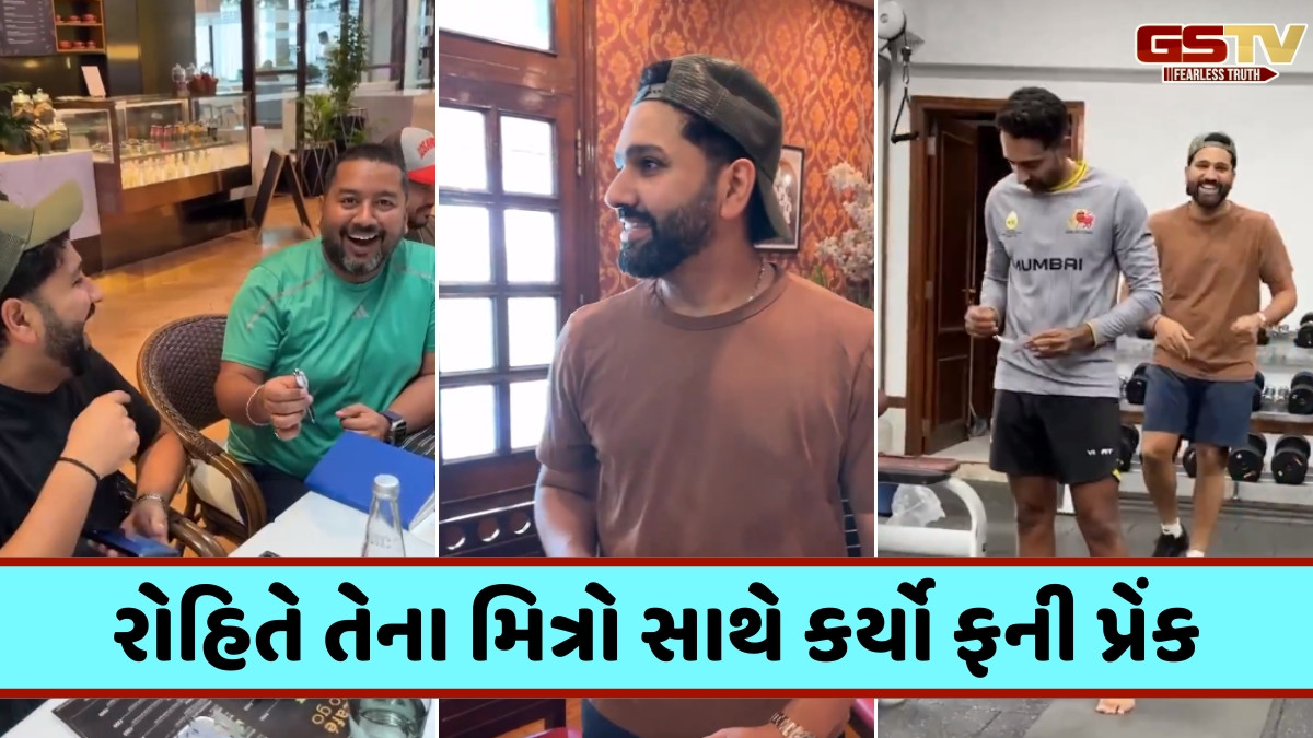 VIDEO / 'હું તને હમણાં બતાવું...', રોહિત શર્માનું નવું કારનામું! સોશિયલ મીડિયા પર વાયરલ થઈ ક્લિપ