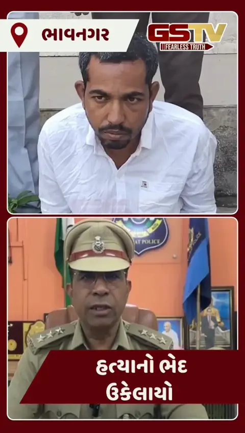 Bhavnagar: વૃદ્ધાની લૂંટ સાથે હત્યાનો ભેદ ઉકેલાયો, કુટુંબીજન આરોપી ઝડપાયો