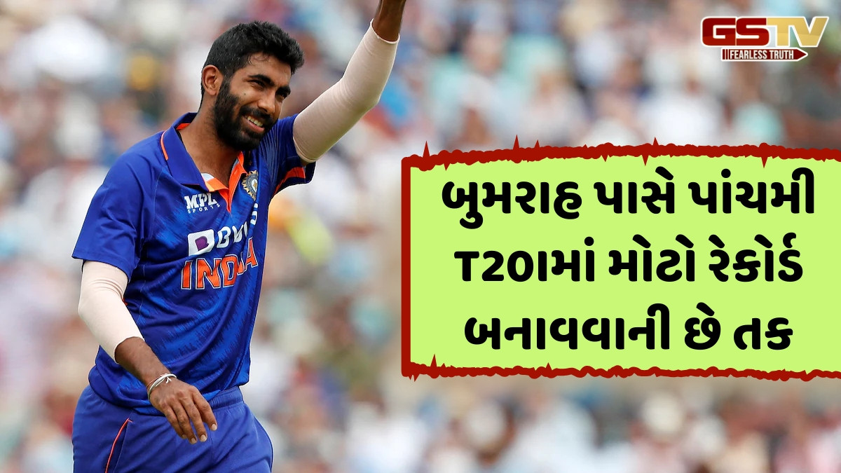 IND vs AUS / જસપ્રીત બુમરાહે હાંસલ કરી મોટી સિદ્ધિ, આ મામલે પાકિસ્તાની બોલરને પાછળ છોડી નંબર-1 બન્યો