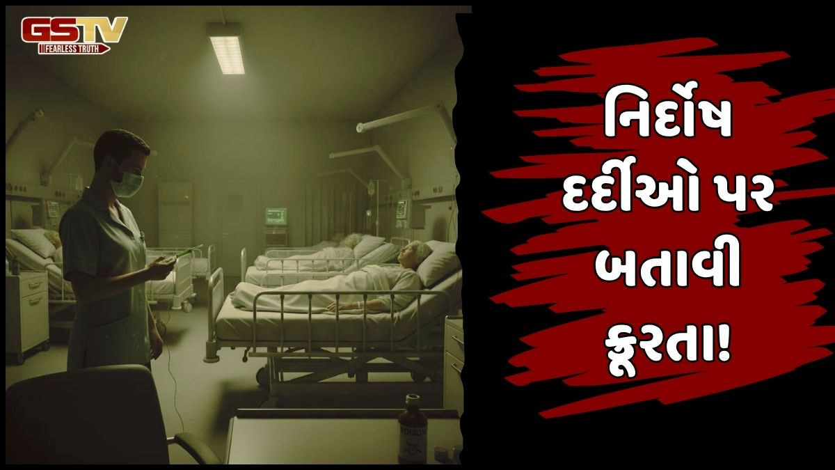 વર્કલોડથી થાકી ગયો હતો, નર્સે કામ ઘટાડવા 10 દર્દીઓ સાથે જે કર્યું એ તમે વિચાર્યું પણ નહીં હોય