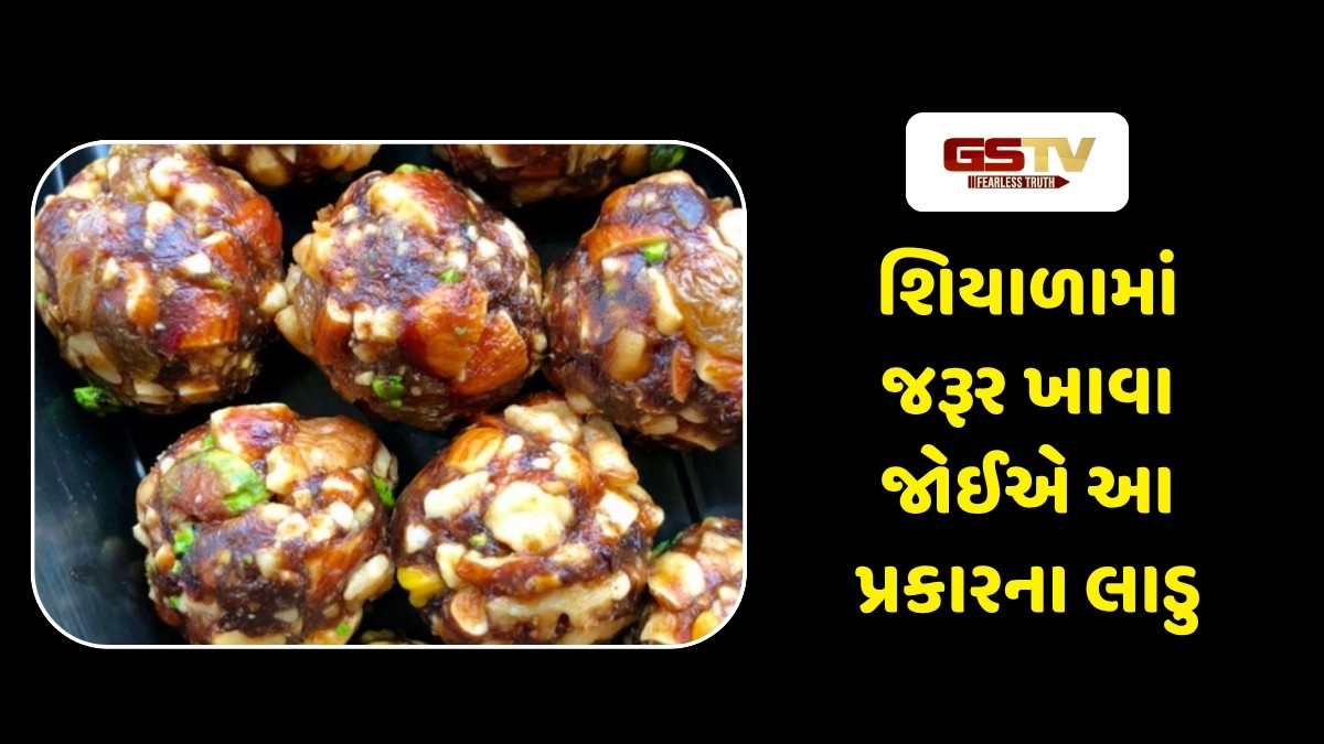Recipe: ઠંડીમાં બનાવો આ પ્રકારના લાડુ, હેલ્થ માટે પણ છે અત્યંત લાભદાયી