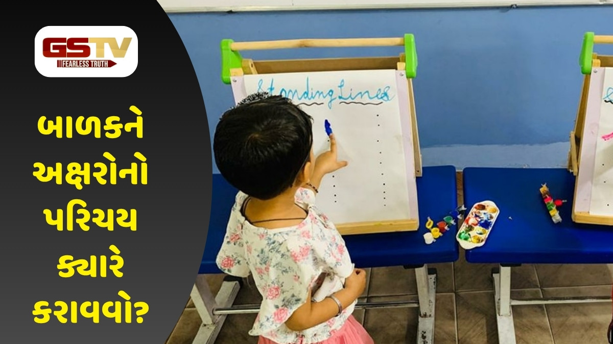 Parenting Tips: A, B, C નહીં... રેખાઓથી કરો બાળકના લેખનની શરૂઆત, ઉતાવળ કરીને નહીં પણ ધીરજથી કરો પ્રારંભ