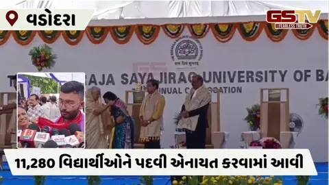 Vadodara: M.S. યુનિવર્સિટીમાં યોજાયો 74મો પદવીદાન સમારોહ, 229 વિદ્યાર્થીઓને એનાયત કરાયા ગોલ્ડ મેડલ