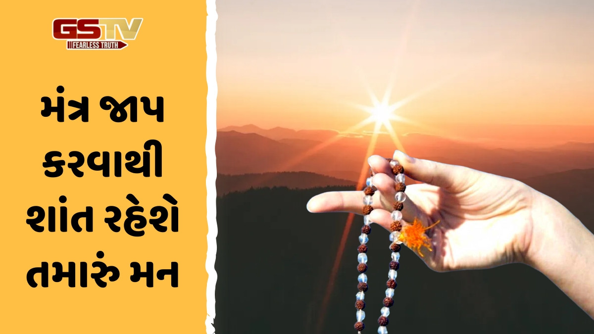 દરરોજ સૂર્યોદય સમયે કરો આ મંત્રનો જાપ, તમને મળશે ધન, જ્ઞાન અને સૌભાગ્યના આશીર્વાદ