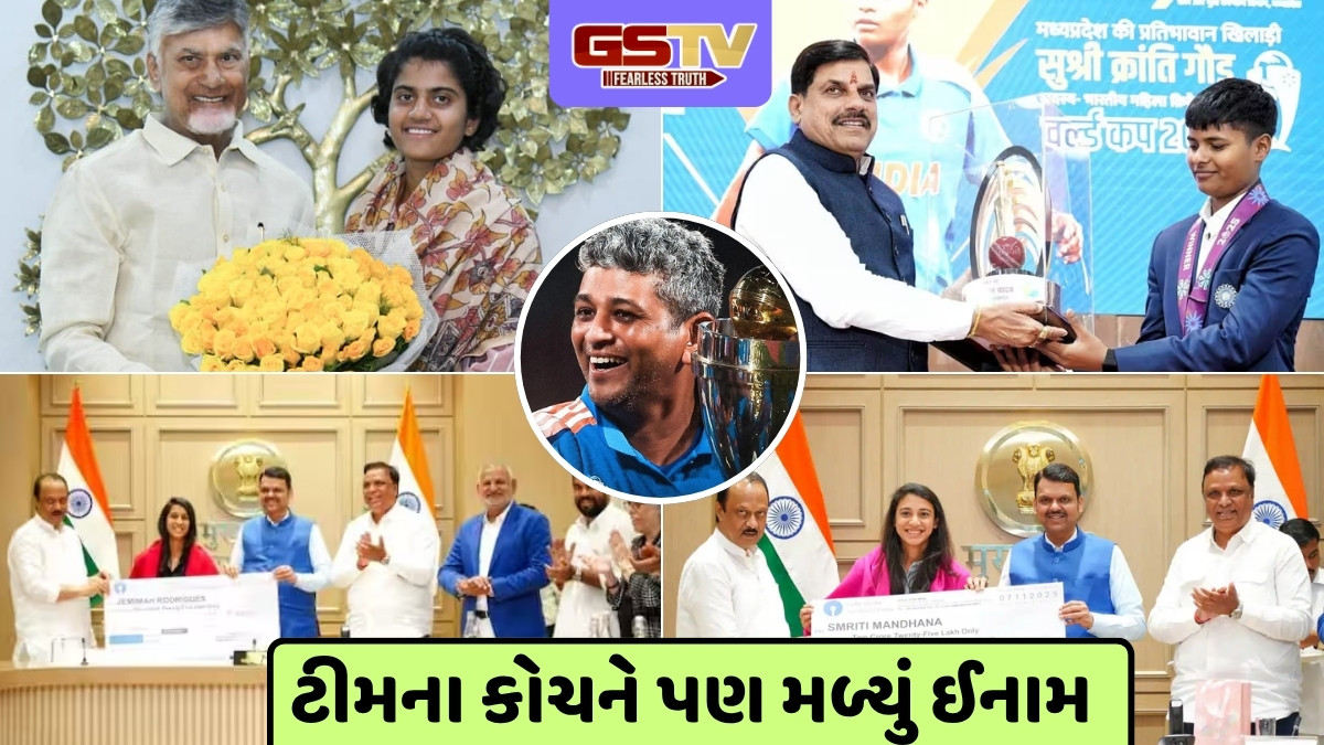 સ્મૃતિ-જેમિમા સહિત આ વર્લ્ડ ચેમ્પિયન્સને રાજ્ય સરકારો તરફથી મળ્યા ઈનામ, જાણો કોણે આપ્યા કેટલા રૂપિયા