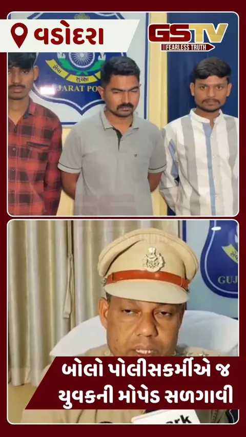 VIDEO: યુવકને માર મારી મોપેડ સળગાવવાના કેસમાં વડોદરાના રાવપુરા પોલીસ મથકના હેડ કૉન્સ્ટેબલ નિલેશ બારૈયાની ધરપકડ