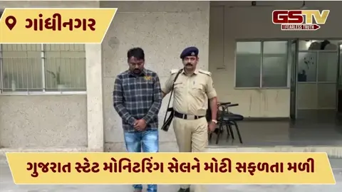 Gandhinagar News: મહાદેવ એપ ગેરકાયદેસર ઓનલાઇન ક્રિકેટ સટ્ટા બેટિંગમાં ફ્રેન્ચાઇઝી આપનારની ધરપકડ