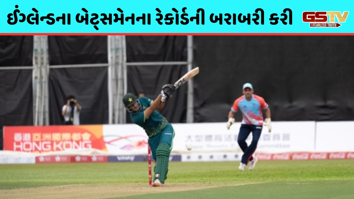 VIDEO / હોંગકોંગ સિક્સીસમાં પાકિસ્તાની કેપ્ટનની આક્રમક બેટિંગ, છ બોલ 6 છગ્ગા ફટકારી મચાવી તબાહી