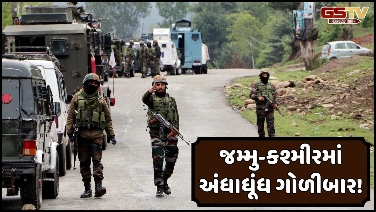જમ્મુ-કાશ્મીરના કૂપવાડામાં ભારતીય જવાનોએ કર્યું એન્કાઉન્ટર, અંધાધૂંધ ગોળીબારમાં 2 આતંકીઓ ઠાર