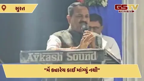 Video: Surat માં MLA કુંવરજી હળપતિના નામે ઉઘરાણું! દિવાળી પર્વ દરમિયાન બે શખ્સો કળા કરી ગયા