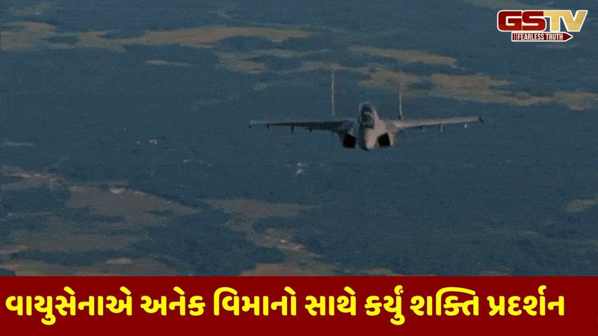 IAF: દેશની શાન સમાન ભારતીય વાયુસેનાનું પૂર્વોત્તરના આકાશમાં 75થી વધુ વિમાનો સાથે શક્તિ પ્રદર્શન