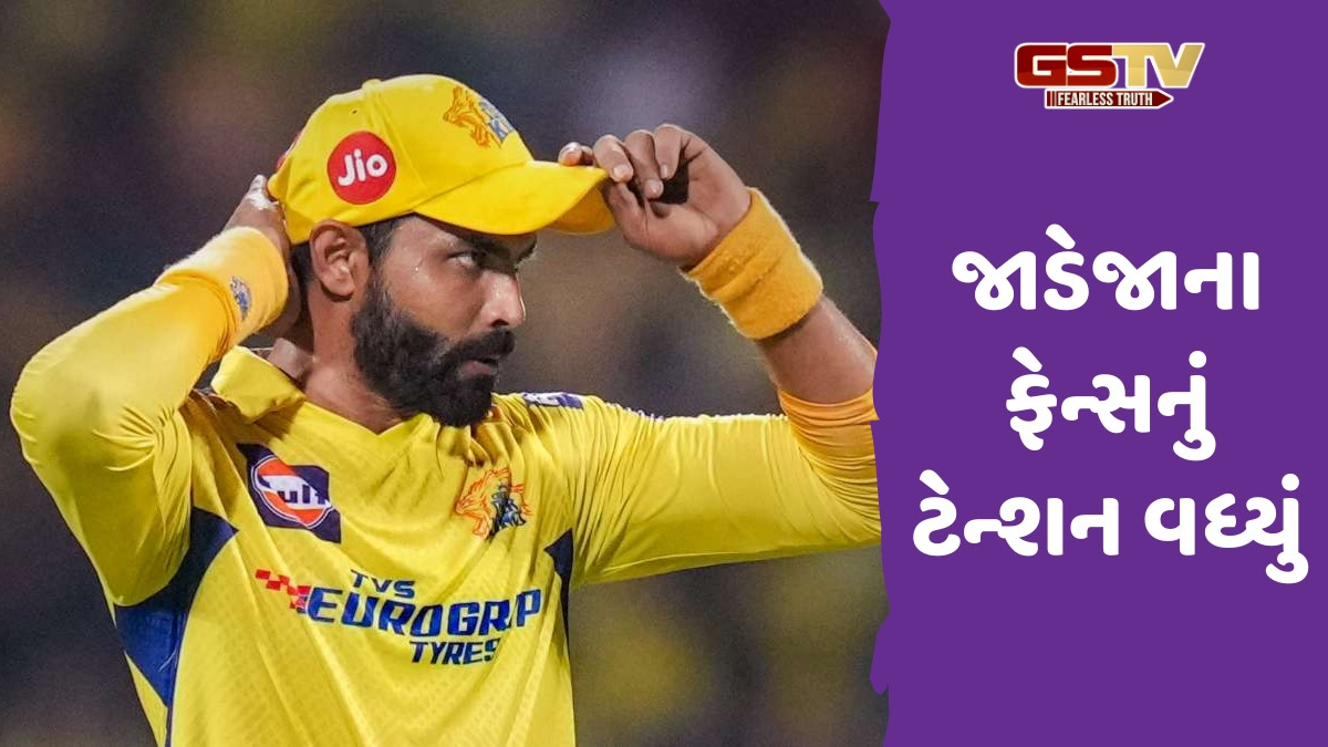 રવિન્દ્ર જાડેજાનું ઇન્સ્ટાગ્રામ એકાઉન્ટ થયું બંધ, IPL ટ્રેડની ચર્ચા વચ્ચે ક્યાં ગાયબ થઈ ગયો સ્ટાર ઓલરાઉન્ડર?