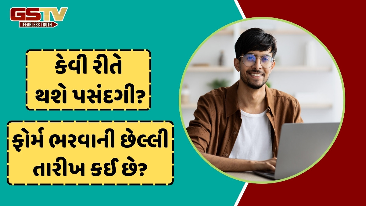 JOB / NABARDમાં આસિસ્ટન્ટ મેનેજરની જગ્યાઓ માટે શરૂ થઈ અરજી પ્રક્રિયા, અહીં જાણો દરેક વિગત