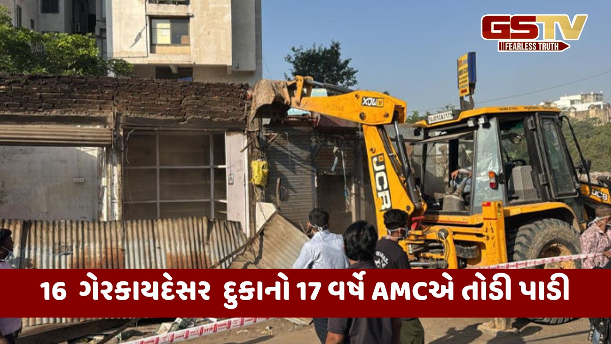 Ahmedabad news: શહેરના પોશ વિસ્તાર આંબાવાડી બજારમાં 17 વર્ષે ડિમોલિશન, ગેરકાયદેસર 16 દુકાનો તોડી પડાઈ