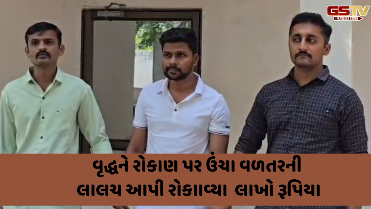 Surat news: ફોરેસ્ટ ટ્રેડિંગના નામે લોકો સાથે છેતરપિંડી કરતો શખ્સ મુંબઈથી ઝડપાયો, જાણો શું છે સમગ્ર મામલો