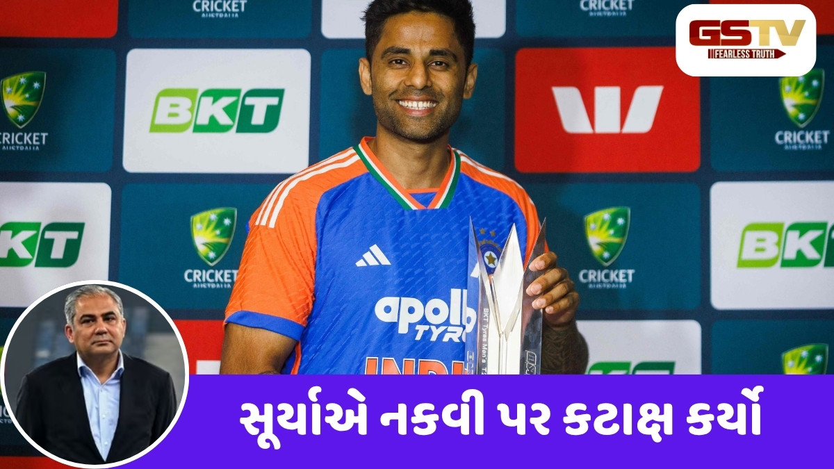'ટ્રોફીને સ્પર્શ કરીને સારું લાગ્યું', કેપ્ટન સૂર્યકુમાર યાદવે મોહસીન નકવીને માર્યો ટોણો; આ રીતે સાધ્યું નિશાન