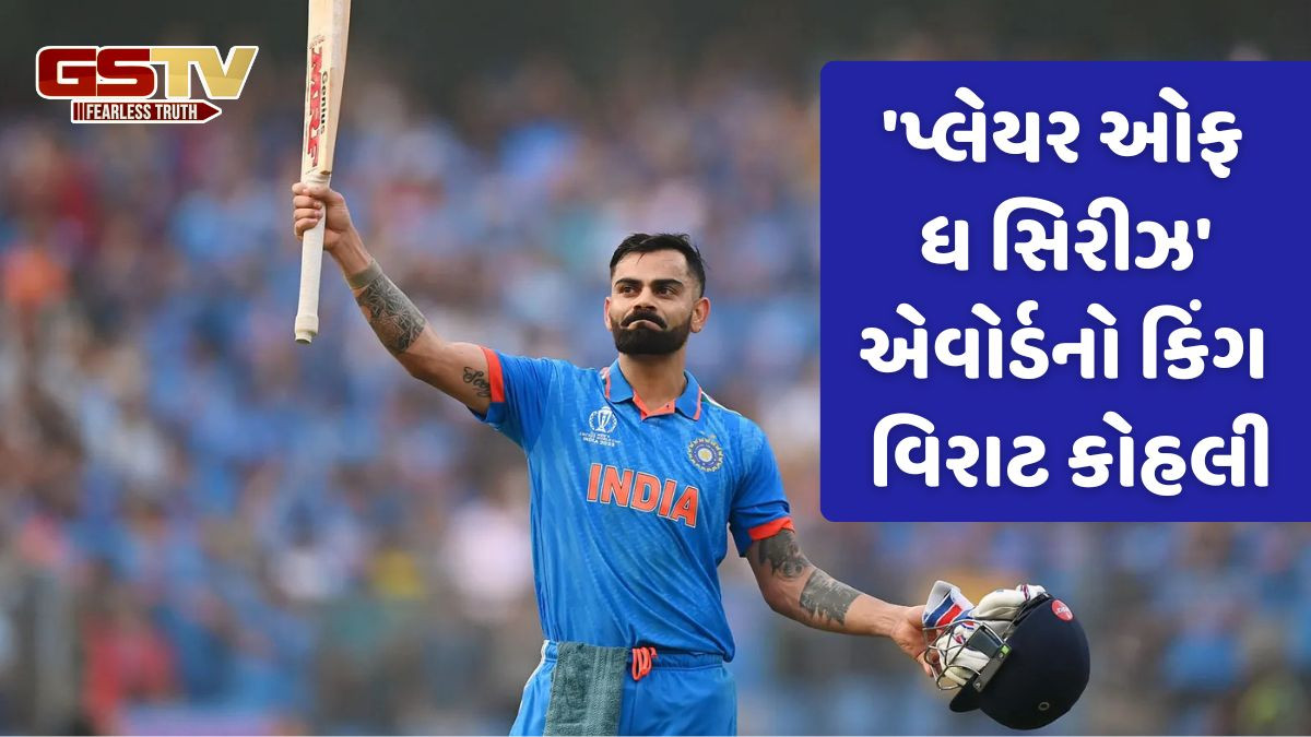 ટોચના 5 ક્રિકેટરો જેમણે સૌથી વધુ પ્લેયર ઓફ ધ સિરીઝ એવોર્ડ જીત્યા, ટોપમાં છે ભારતીય ખેલાડી