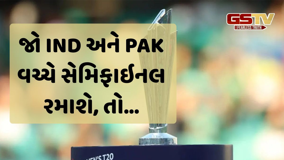 T20 World Cup 2026: અમદાવાદીઓ માટે આનંદના સમાચાર, આ હોઈ શકે છે ફાઇનલ મેચનું સ્થળ! 