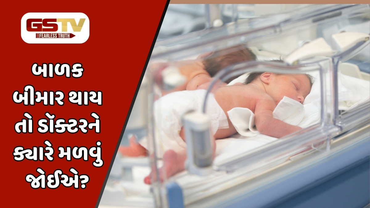 Health Tips: ઠંડીમાં થોડી બેદરકારી પણ બાળકને કરશે બીમાર, આ ભૂલ ના કરતા નહિતર પછતાશો