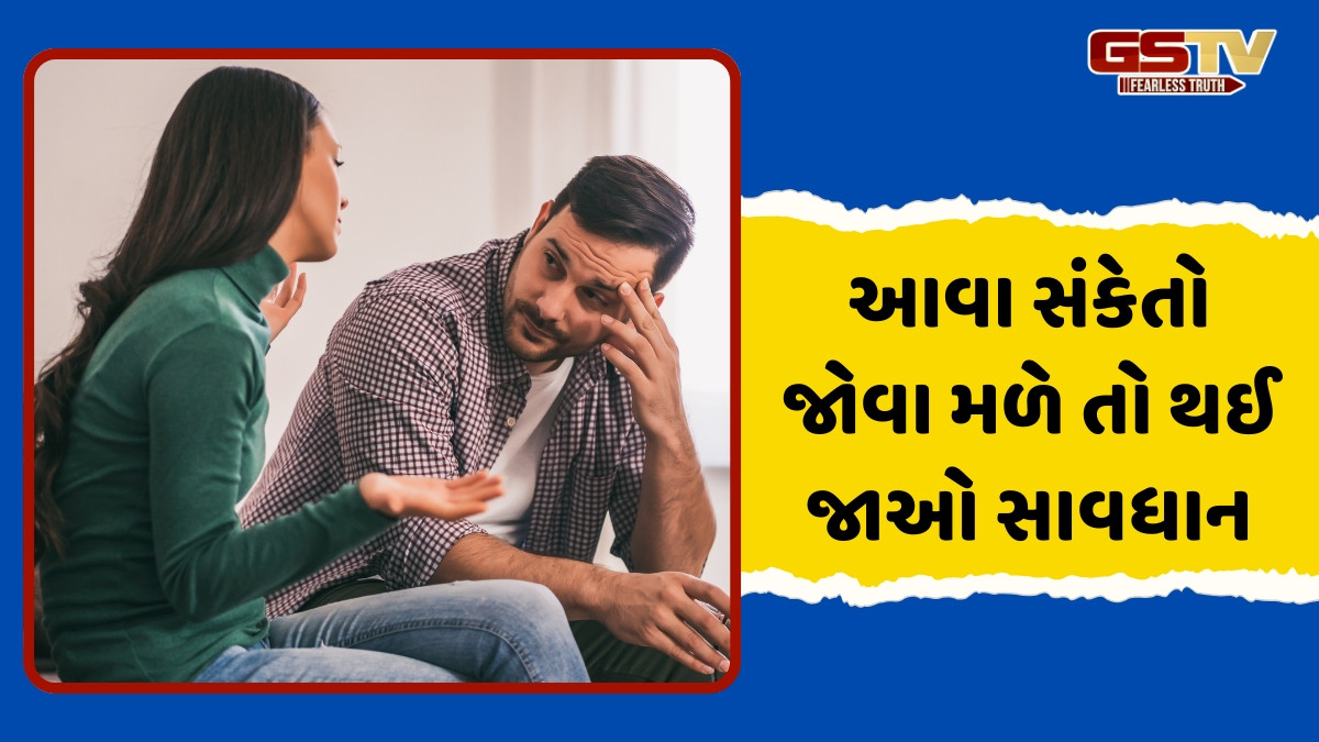 Relationship Tips / ફક્ત ટાઈમપાસ તો નથીને તમારો સંબંધ? કમીટમેન્ટથી ભાગતા પાર્ટનરની આ 5 સંકેતો દ્વારા કરો ઓળખ
